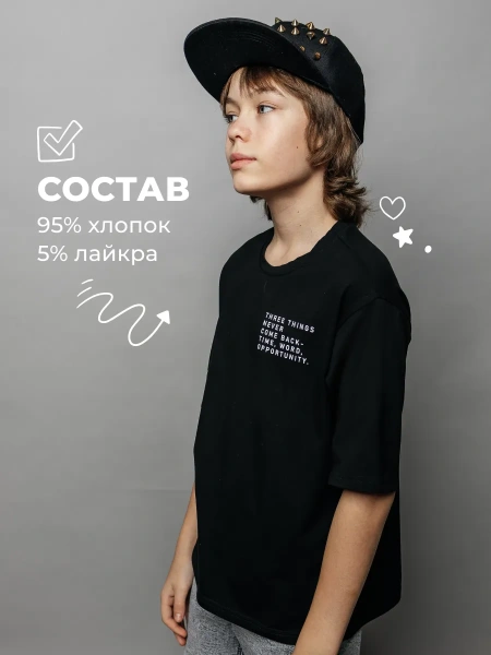 Футболка для мальчика черная оверсайз с принтом подростковая