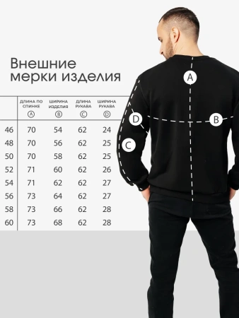 Свитшот мужской с принтом больших размеров