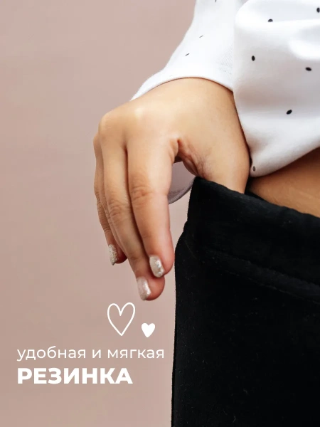 Брюки клеш для девочки школьные