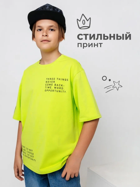 Футболка яркая для мальчика оверсайз летняя с принтом