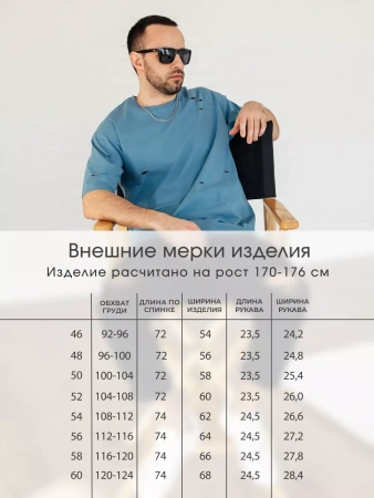 Футболка базовая рваная оверсайз с дырками