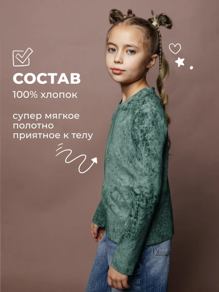 Лонгслив для девочки варенка