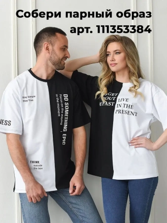 Футболка мужская спортивная