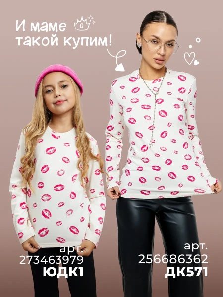 Лонгслив для девочки нарядный с принтом в детский сад