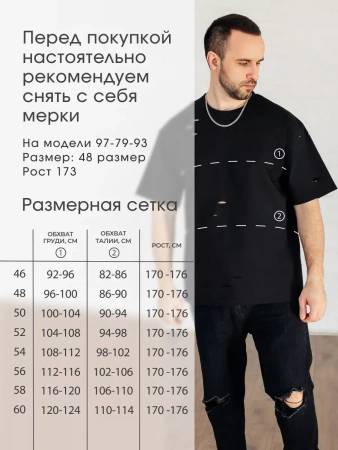 Черная футболка мужская оверсайз рваная с дырками