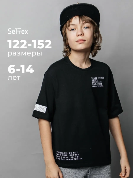 Футболка для мальчика черная оверсайз с принтом подростковая
