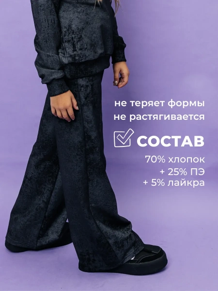 Брюки для девочки черные прямые варенка