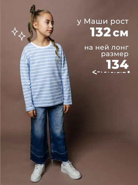 Свитшот для девочки нарядная тельняшка на весну