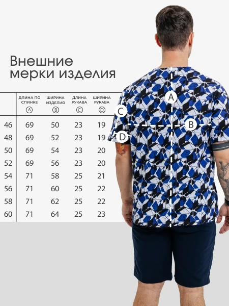 Футболка мужская оверсайз ФК678 куб индиго