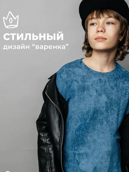 Лонгслив для мальчика варенка в школу