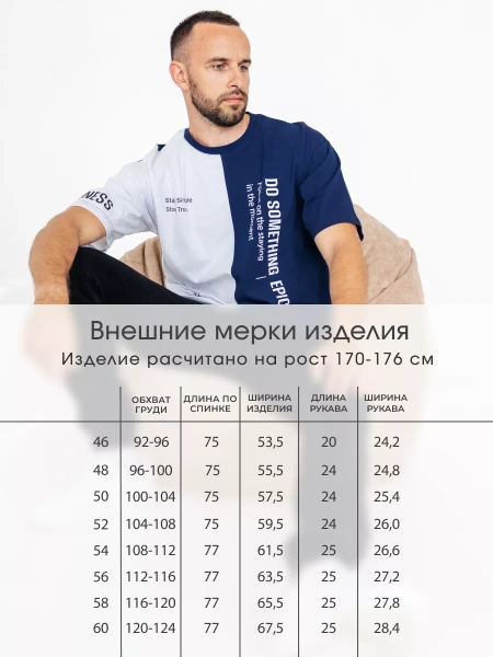 Футболка мужская оверсайз больших размеров