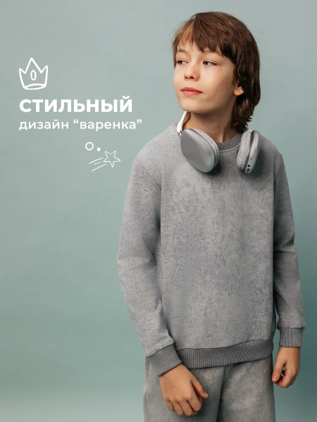 Свитшот для мальчика трикотажный подростковый в школу