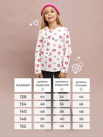 Лонгслив для девочки нарядный с принтом в детский сад