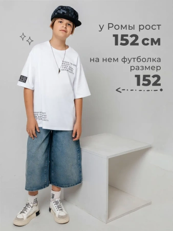 Футболка белая для мальчика оверсайз летняя с принтом