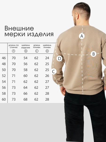 Свитшот мужской с принтом больших размеров