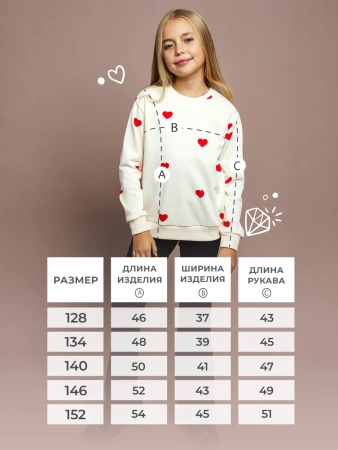 Свитшот для девочки нарядная кофта