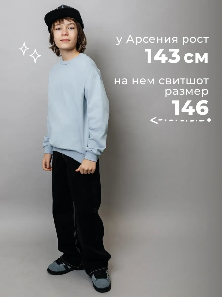 Свитшот школьный оверсайз базовый детский