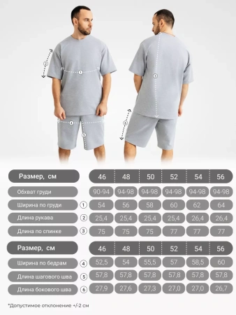 Костюм мужской домашний с футболкой и шортами