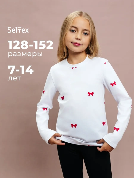 Лонгслив для девочки школьная блузка
