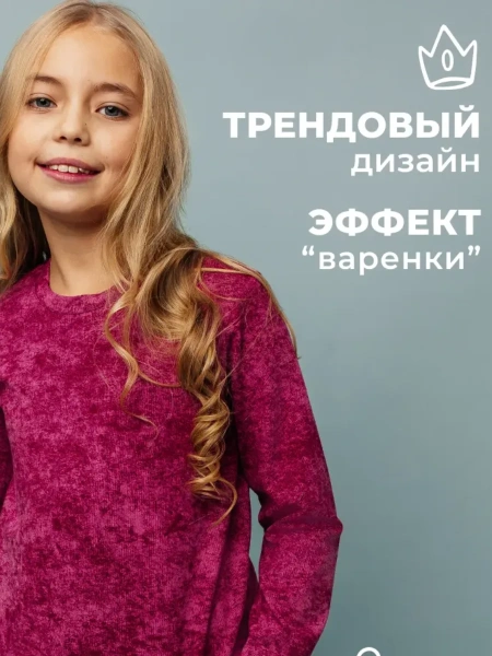 Лонгслив для девочки свитшот варенка