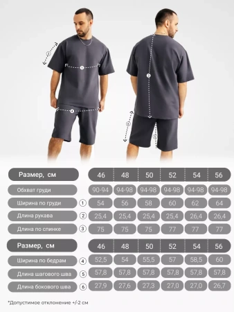 Костюм мужской домашний с футболкой и шортами