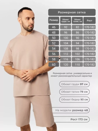 Костюм мужской домашний с футболкой и шортами