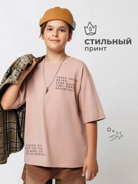 Футболка летняя для мальчика оверсайз с принтом
