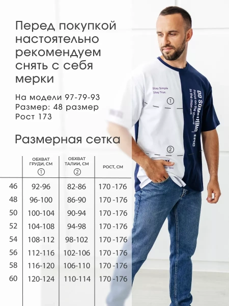 Футболка мужская оверсайз больших размеров