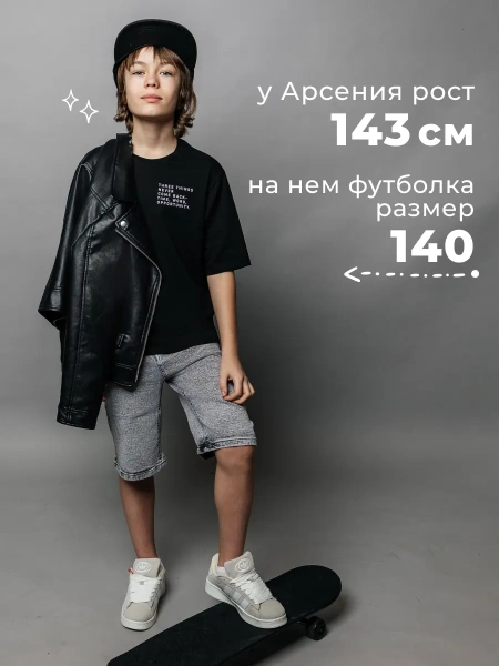 Футболка для мальчика черная оверсайз с принтом подростковая