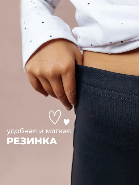 Брюки для девочки клеш школьные