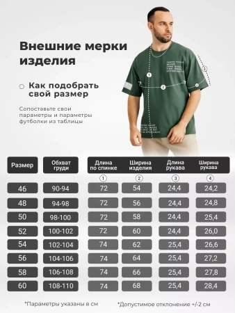 Футболка мужская базовая с принтом хлопок