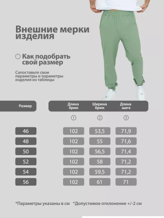 Брюки мужские зеленые трикотажные домашние