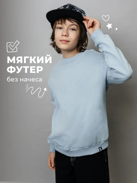 Свитшот школьный оверсайз базовый детский