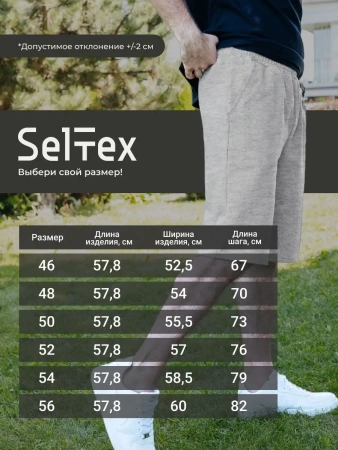 Шорты спортивные широкие с карманами