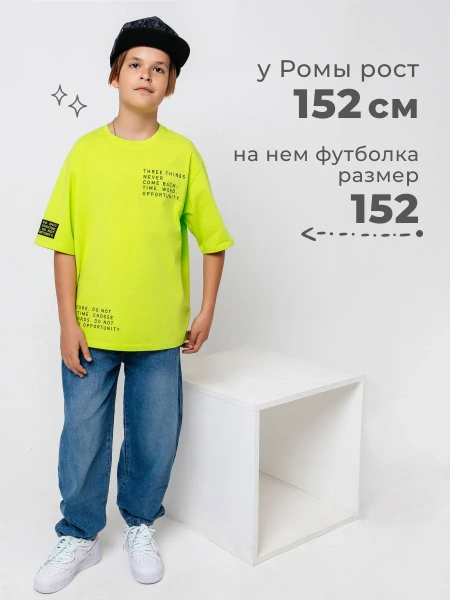 Футболка яркая для мальчика оверсайз летняя с принтом