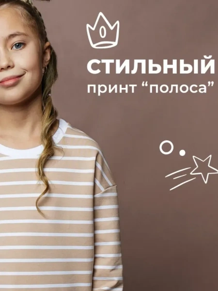 Свитшот для девочки нарядная кофта на весну