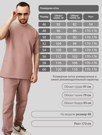 Домашний костюм с брюками трикотажный хлопок