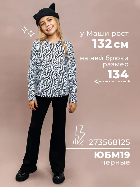 Лонгслив для девочки блузка с принтом