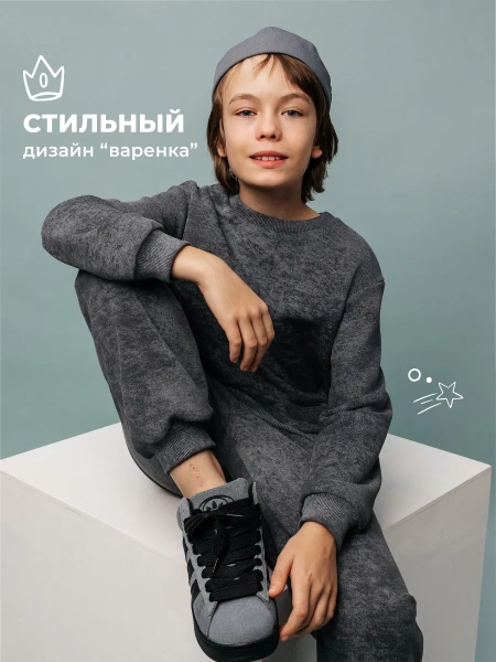 Свитшот для мальчика подростка варенка в школу