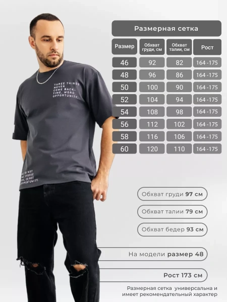 Футболка мужская оверсайз хлопок большие размеры