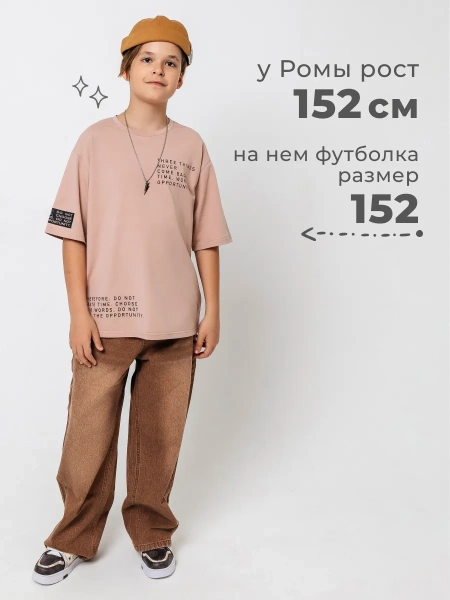 Футболка летняя для мальчика оверсайз с принтом