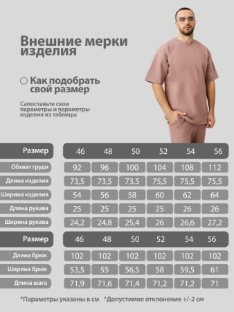 Домашний костюм с брюками трикотажный хлопок