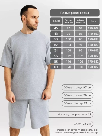 Костюм мужской домашний с футболкой и шортами