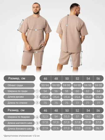 Костюм мужской домашний с футболкой и шортами