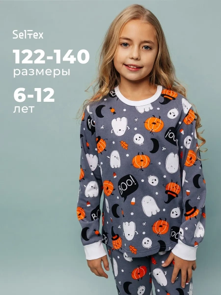 Пижама для девочки для мальчика