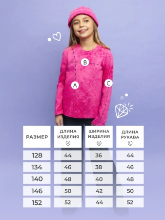 Лонгслив для девочки варенка