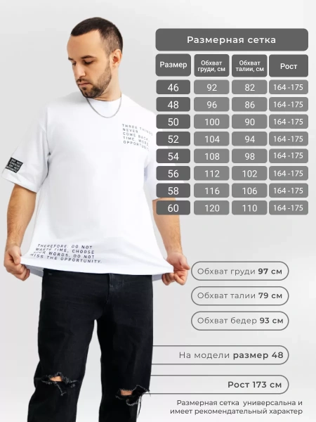 Футболка широкая оверсайз белая плотная хлопок с лайкрой