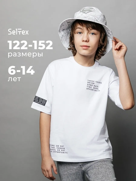 Футболка для мальчика белая оверсайз с принтом