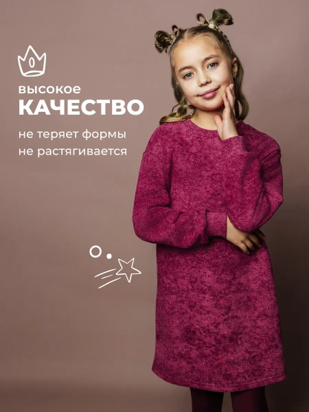 Платье для девочки с длинным рукавом
