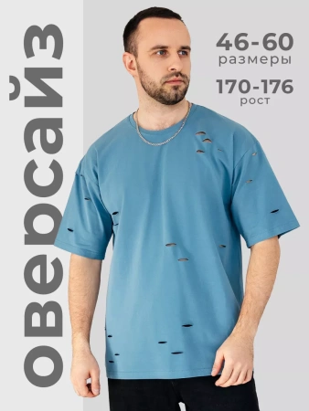 Футболка базовая рваная оверсайз с дырками
